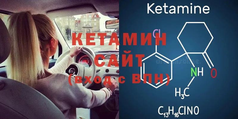 КЕТАМИН ketamine  Валдай 